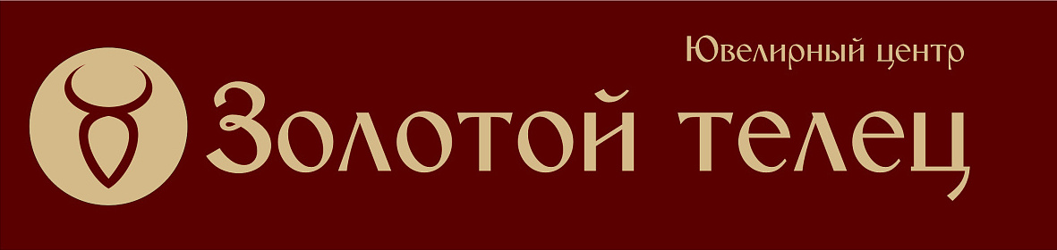 Ювелирный центр Золотой телец